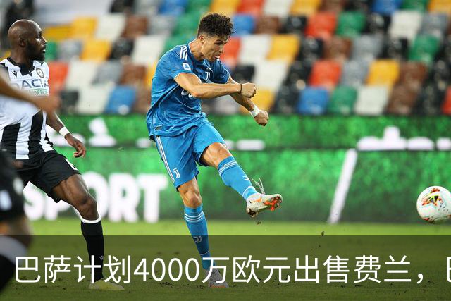 巴萨计划4000万欧元出售费兰，巴黎将于下周公布转会消息