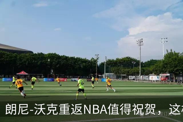 朗尼-沃克重返NBA值得祝贺，这样的球员必不可少